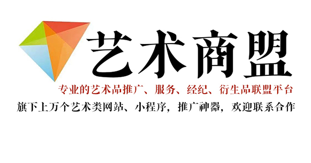 福海县-书画家在网络媒体中获得更多曝光的机会：艺术商盟的推广策略