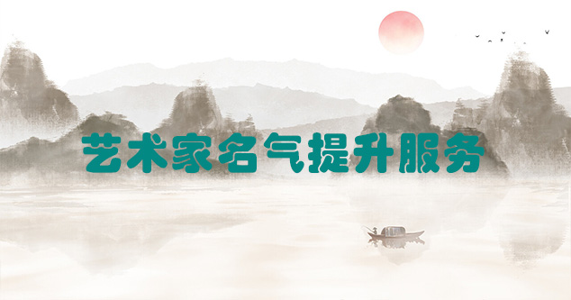 福海县-当代书画家如何宣传推广快速提高知名度