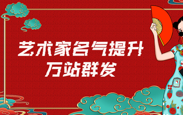 福海县-哪些网站为艺术家提供了最佳的销售和推广机会？